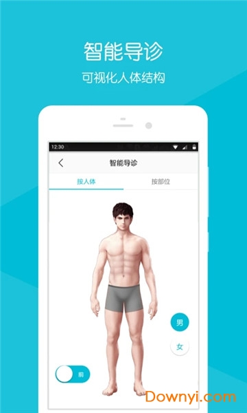 四川省人民医院手机app v5.0.0 安卓版0