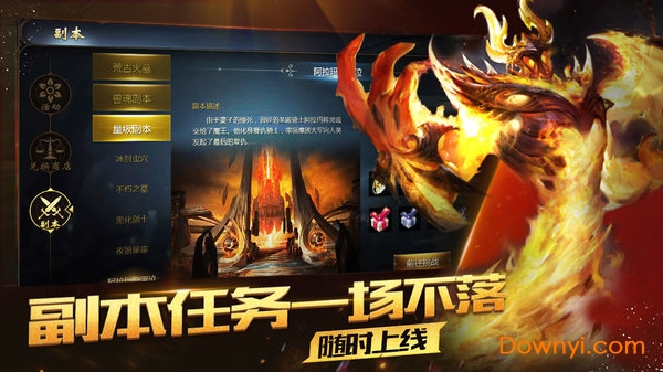 QQ魔域手机版 v1.0 安卓互通版1