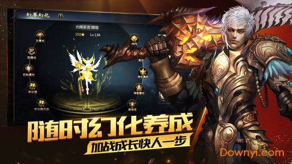 QQ魔域手机版 v1.0 安卓互通版2