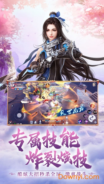 斗罗仙踪红包版