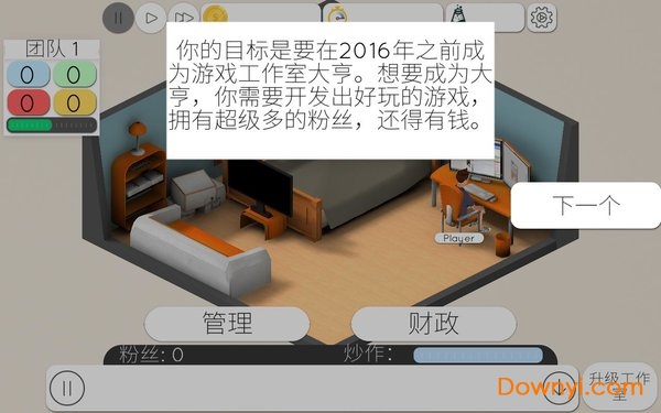 游戏工作室大亨2汉化版 v3.6 安卓版2