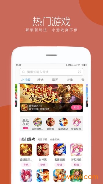 联想浏览器手机版 v8.5.6.0 安卓最新版0