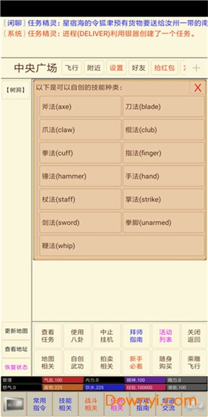 漫漫江湖路最新版 v1.0 安卓版0