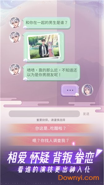 限时心愿游戏 v1.0 安卓版1