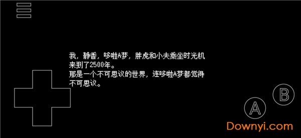 野比大雄的死亡空間手機版 截圖2