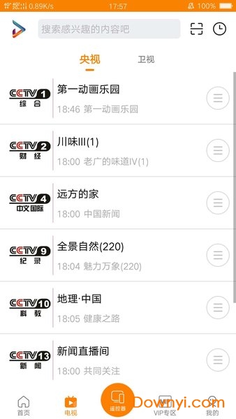 吉智视频软件客户端 v4.8.9 安卓最新版0