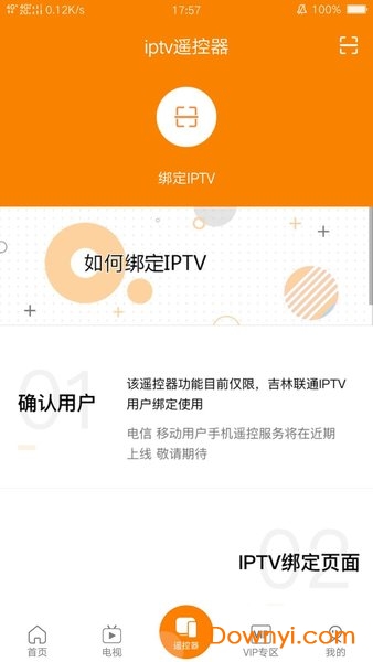 吉智视频软件客户端 v4.8.9 安卓最新版1