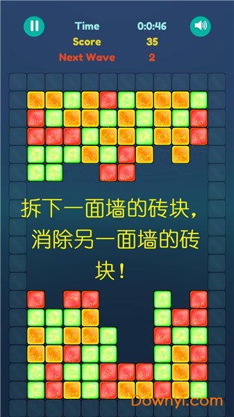 拆东墙小游戏 v1.0 安卓版0