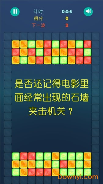 拆东墙小游戏 v1.0 安卓版1