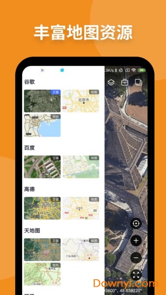 新知卫星地图苹果手机版 v3.7.0 ios官方最新版2
