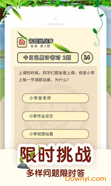 百万答题红包版 v1.0 安卓版1