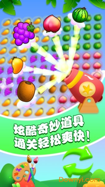 水果爱消消红包版 v1.0 安卓版0