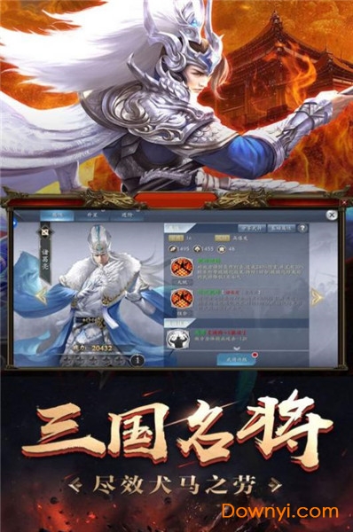 最强霸主三国官方版 v7.0 安卓版0