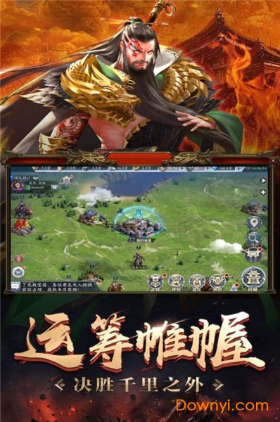 最强霸主三国官方版 v7.0 安卓版1