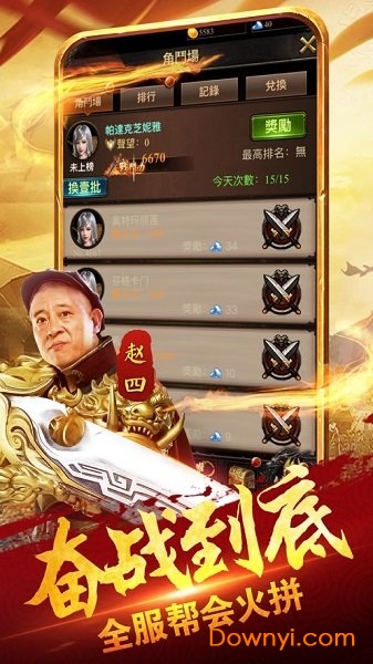 四哥传奇官方版 v1.0 安卓版0