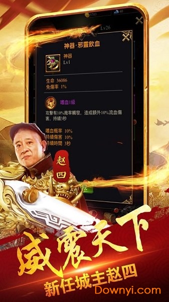 四哥传奇官方版 v1.0 安卓版1