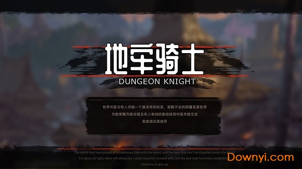 唤境地牢骑士官方版(Dungeon Knight) v1.1.2 安卓中文版2