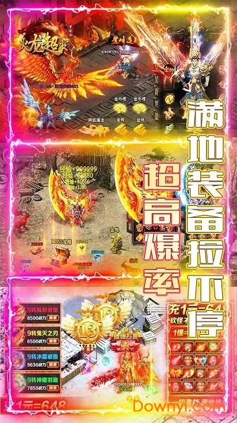 火龍超變高爆版 v1.0 安卓版 2