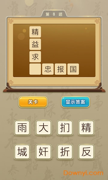 休閑猜成語游戲 v1.0.2 安卓版 1