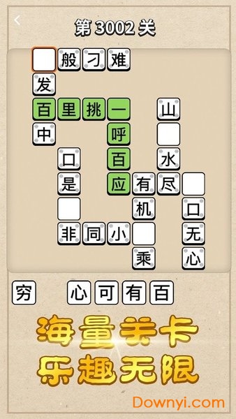 答成语赚钱手游 v1.0.2 安卓版1