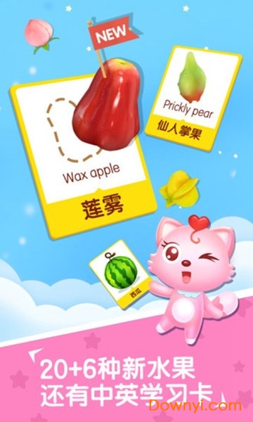 水果拼盘猫小帅手游官方版 v2.3.2 安卓版1
