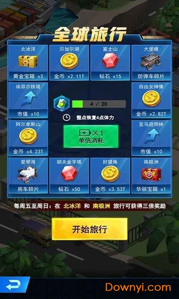 放置汽车城游戏 v1.00 安卓版1