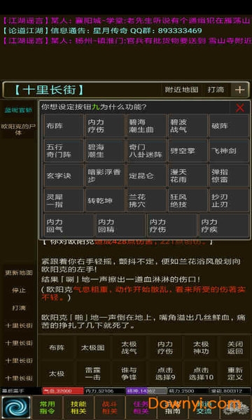 江湖弎游戏官方版 v8.8 安卓版0