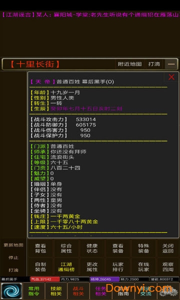 江湖弎游戏官方版 v8.8 安卓版1