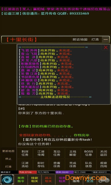 江湖弎游戏官方版 v8.8 安卓版2