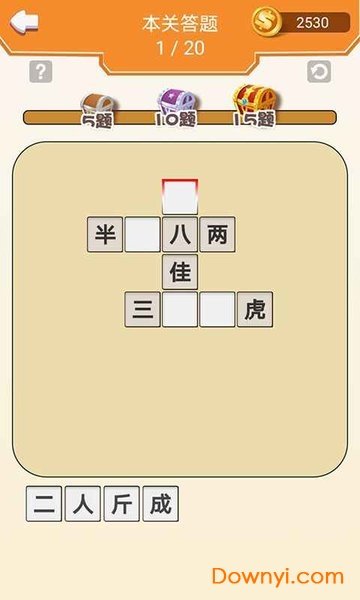 成语走江湖手游官方版 v1.4.4 安卓版0