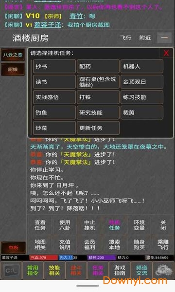 沧海一笑手游最新版 v1.0 安卓版0