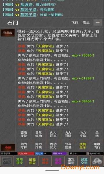 沧海一笑手游最新版 v1.0 安卓版2