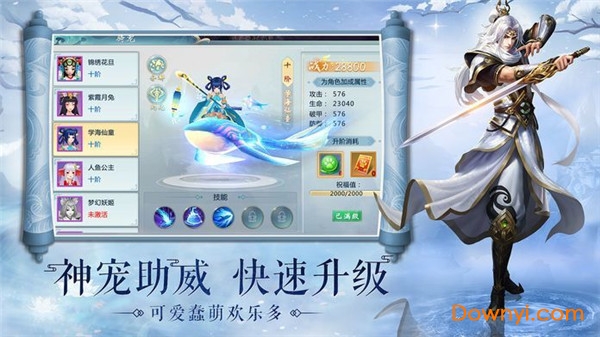 少年寻仙记红包版 v1.4.9 安卓版2