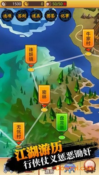 大俠快出招官方版 v1.0 安卓版 1