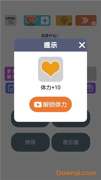 脑洞风暴红包版 v1.0.2 安卓版2