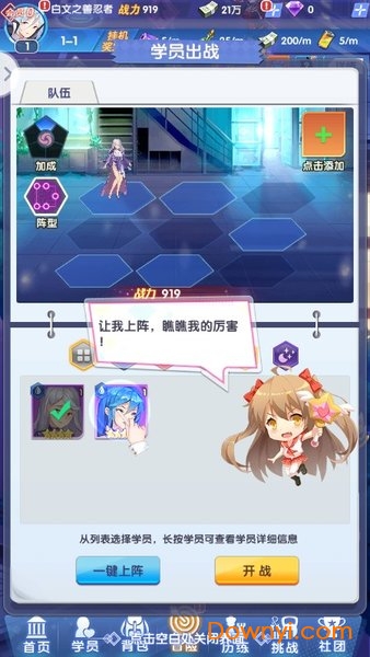 全民校花游戏 v1.0.0.6 安卓版1