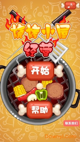 经营BBQ烧烤小店游戏 v1.2 安卓版1