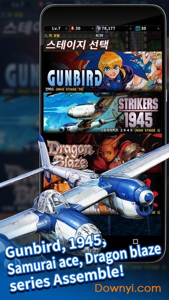 STRIKERS 1945 Collection游戏官方版 v1.0.6 安卓最新版1