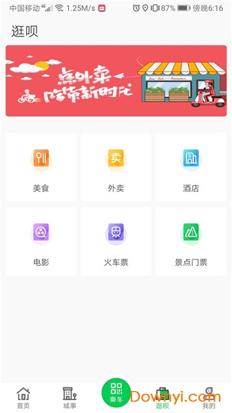 周口公交手機版 v2.2.2 安卓版 2