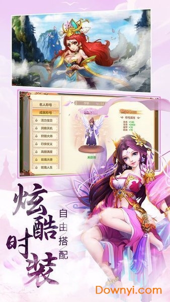 明月江湖游戏正版下载