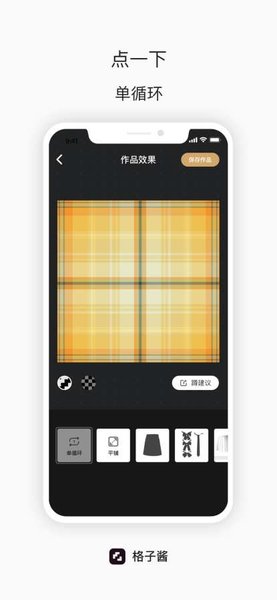 格子酱华为手机版 v1.6.5 安卓版0