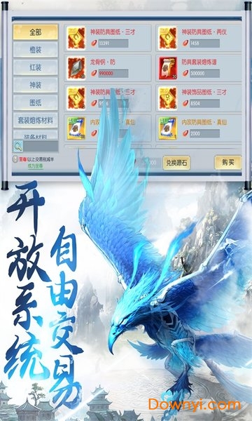 蓝月修仙手游
