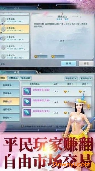 玄天魂尊官方版 v1.0 安卓版1