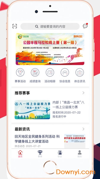 北京市体育总会app