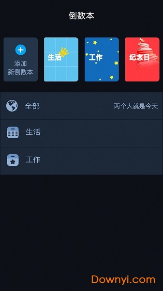 黑暗倒计时app中文版 v1.1 安卓版2