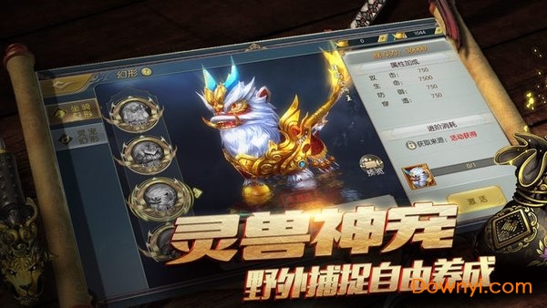 星落九天游戏下载