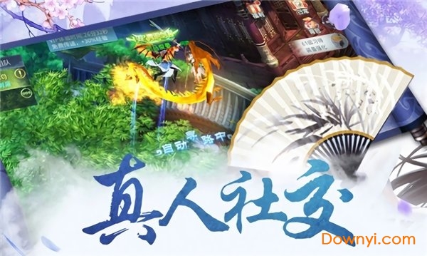 绿林好汉游戏下载
