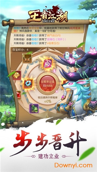 王者江湖游戏 v1.5.9.000  官方安卓版2