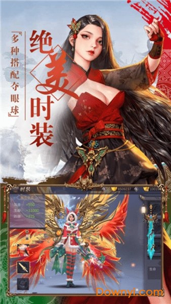 刀剑武林手游下载