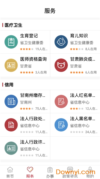 数跑甘南app